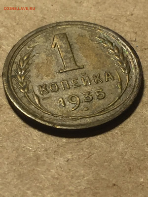 1 коп 1935 ст. Герб. До 30.11.2023. - 267508B2-D00C-45E0-A6AC-66E018D6506E