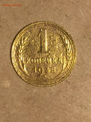 1 коп 1935 новый Герб, до 30.11.2023 - 8D057317-08D0-432E-AC73-7B3EAC678A58