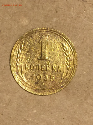 1 коп 1935 новый Герб, до 30.11.2023 - 38332FE4-6F29-4A37-A19B-6254B6E9F8F8