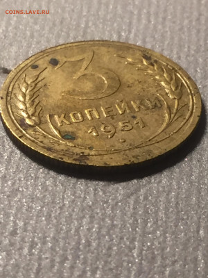 3 коп 1951, до 30.11.2023 - AD8C285A-01CE-4026-8229-94600ABD3195