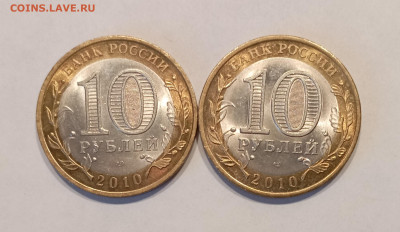 10  р НАО 2 шт с 200р - IMG_20231124_143455
