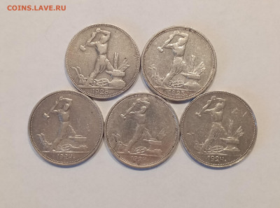 50 коп 1924,1925 (5шт) с 200р - IMG_20231124_143331