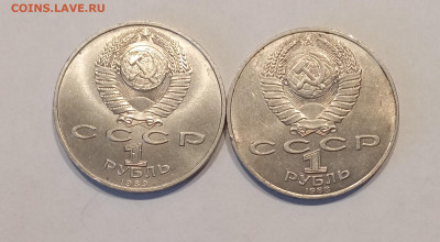 1р СССР  2 ШТ - IMG_20231124_143525