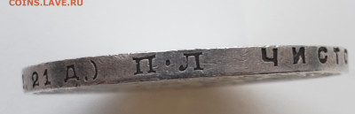 Рубль 1924 года UNC (2) до 27.11.22.00 - 20231124_162516