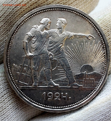 Рубль 1924 года UNC (2) до 27.11.22.00 - 20231124_162403