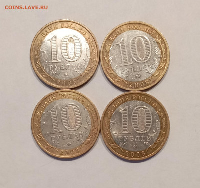 10 р Азов ММД 4 шт с 200р - IMG_20231124_152300