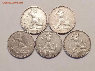 50 коп 1924,1925 (5шт) с 200р №2 - IMG_20231124_152034