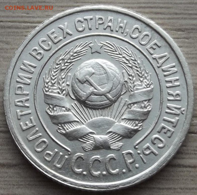 15 копеек 1924 до 28 ноября в 22.00 - red32588511.JPG