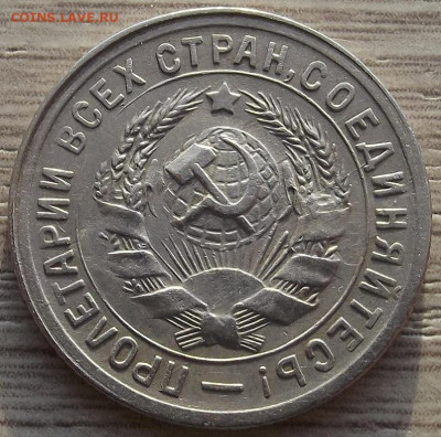 15 копеек 1931 до 28 ноября в 22.00 - red32588513.JPG