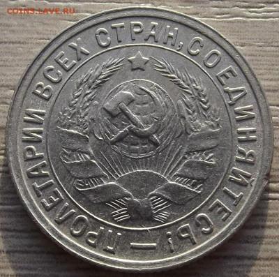 15 копеек 1932 до 28 ноября в 22.00 - red32588519.JPG