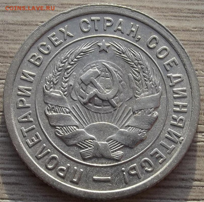 20 копеек 1933 до 28 ноября в 22.00 - red32588521.JPG