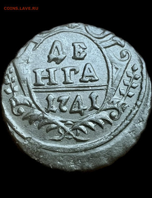 Деньга 1741 Сохран !!! До 26.11.2023 - 18589679-E89F-40CC-8653-65CB8B25CEC9