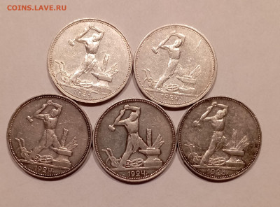 50 коп  1924-25 всего 5 шт с 200р №3 - IMG_20231124_162553