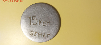 Залоговый жетон На опознание - 17008364373675267644346800206256