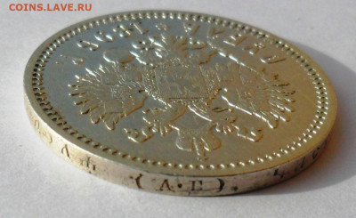 Рубль 1896 года А.Г - SAM_8454.JPG