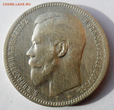 Рубль 1896 года А.Г - SAM_8452.JPG