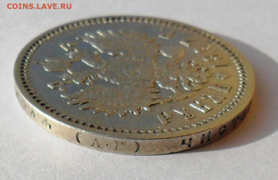Рубль 1897 года А.Г - SAM_8457.JPG