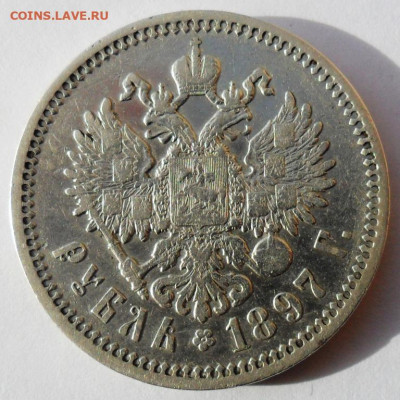 Рубль 1897 года А.Г - SAM_8456.JPG