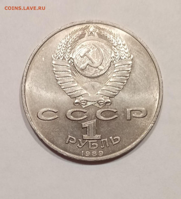 1р СССР Эменеску - IMG_20231124_171121