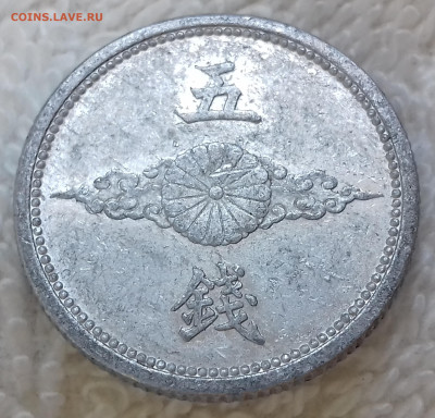 Япония 5 сенов 1941 28.11 22:00 мск - Япония 5 сенов 1941 20220620_144451