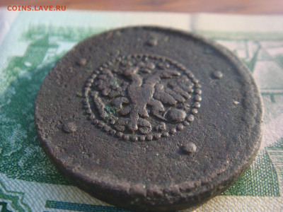 5 копеек 1727г. определение и оценка - DSC01922.JPG