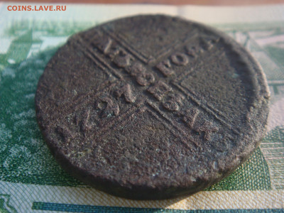 5 копеек 1727г. определение и оценка - DSC01924.JPG