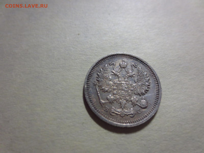 10 копеек 1915г.,до 30.11.в 22.00 - IMG_2178[1].JPG
