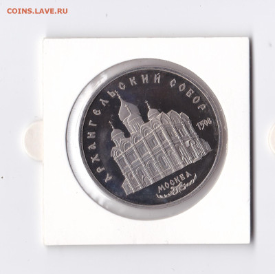 5 РУБЛЕЙ 1991 АРХАНГЕЛЬСКИЙ СОБОР - 5р арх собор 2