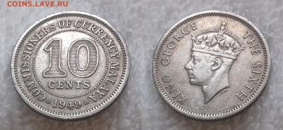 Малайя 10 центов 1949 28.11 22:00 мск - Малайя 10 центов 1949 20191113_1038