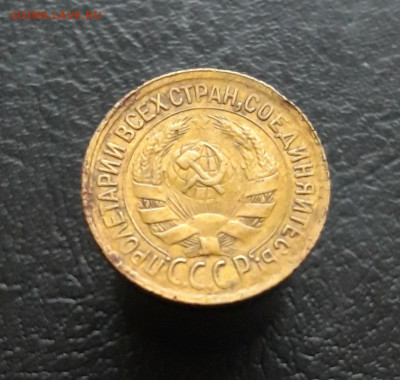 1 КОПЕЙКА 1929 год. До 30.11 - 20231121_233934.JPG