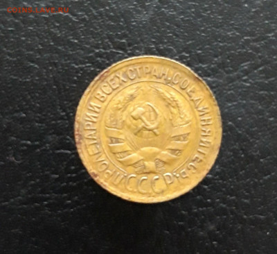 1 КОПЕЙКА 1929 год. До 30.11 - 20231121_233930.JPG