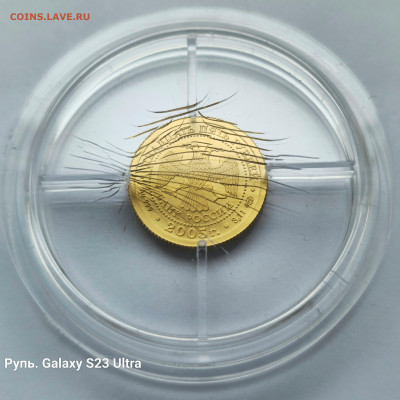 25 Рублей 2005 г. Знаки зодиака - Весы. СПМД. Золото. 999 пр - 20231124_143334