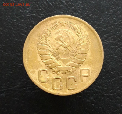 3 КОПЕЙКИ 1946 г. До 30.11 - 20231119_111934.JPG