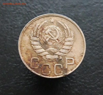 20 КОПЕЕК 1946 г. До 30.11. - 20231119_105423.JPG