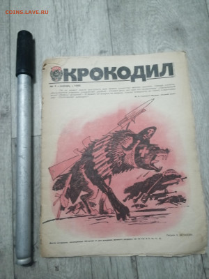 Лот предметов  СССР до 25.11.23 в 22-30 МСК - IMG_20231124_213539