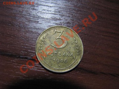 3коп1946г до вечера 4.01.12г - IMG_1591