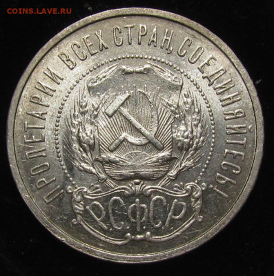 50 копеек 1922 года ПЛ UNC до 30.11.23г. в 22:00мск - IMG_3077.JPG