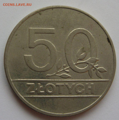 50 злотых ПНР Польша 1990. - 50 злотых ПНР Польша 1990 - 1