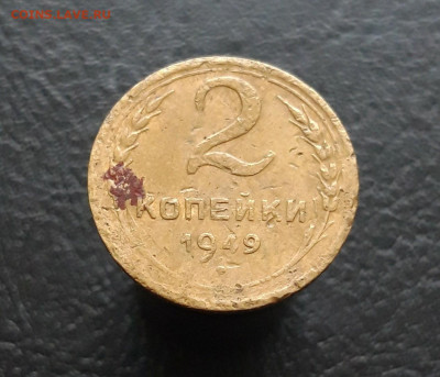 2 КОПЕЙКИ 1949 г. 30.11. - 20231118_134150.JPG