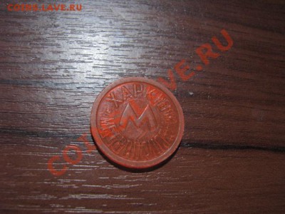 5КОП1926г короткий аукцион до вечера 4.01.12г - IMG_1593
