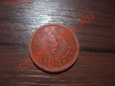 5КОП1926г короткий аукцион до вечера 4.01.12г - IMG_1594