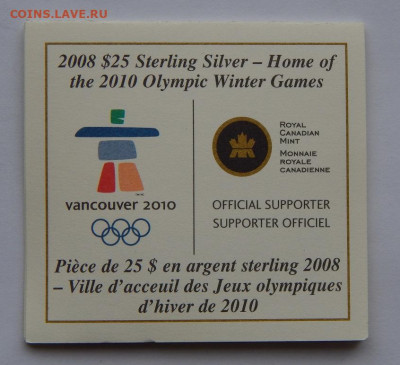 25 долларов 2008 г. Ванкувер, Олимпийкий дом+сертификат+коро - DSCN6891.JPG
