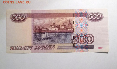 500 рублей с корабликом модификация 2004 год - DSCN3105.JPG