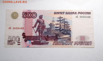 500 рублей с корабликом модификация 2004 год - DSCN3103.JPG