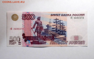 500 руб модификации 2004 с корабликом - DSCN3106.JPG