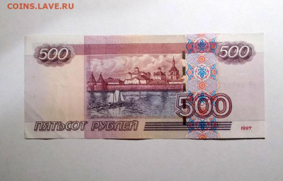 500 руб модификации 2004 с корабликом - DSCN3109.JPG