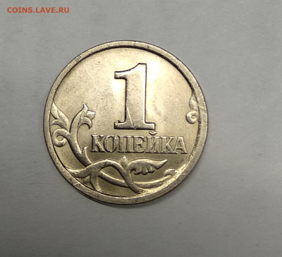 1 копейка 2004 года СП шт. 2.22 очень редкая до 29.11.2023г - IMG_20231124_110937~2