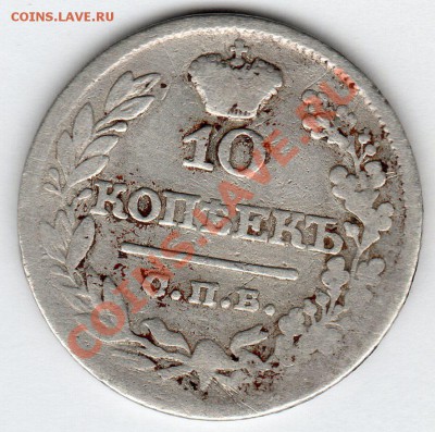 10коп 1822г СПБ ПД -до 22.00мск 10.01.12г - img157