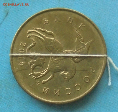 10 копеек 2015, сочетание браков.	30.11.2023(22:00мск) - DSC01362.JPG
