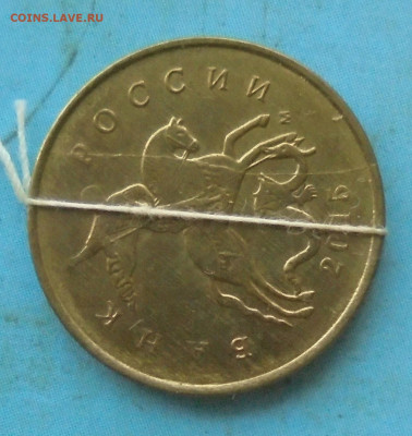 10 копеек 2015, сочетание браков.	30.11.2023(22:00мск) - DSC01361.JPG